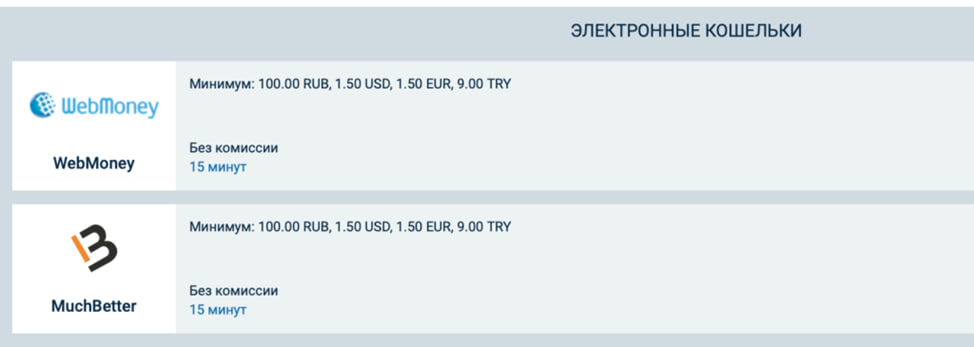 Пополнение счета